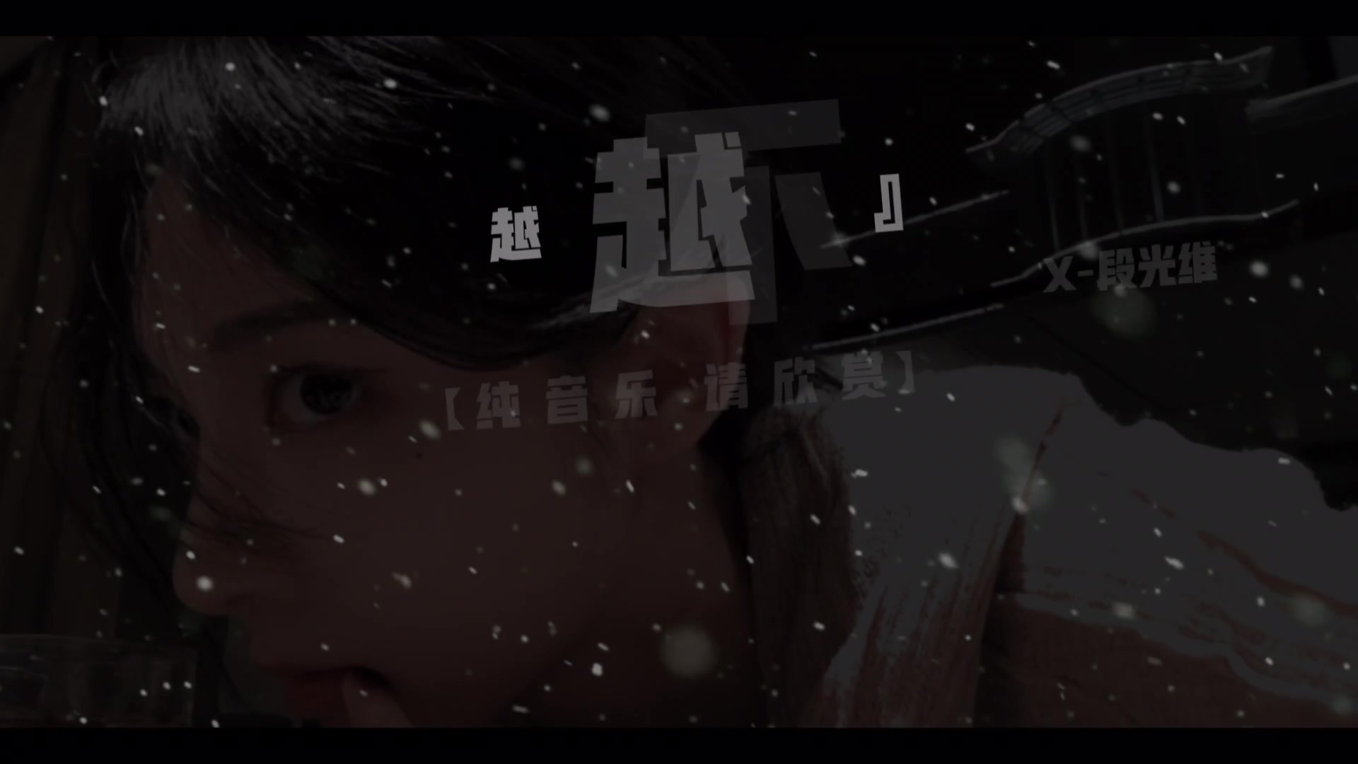 @段光维
