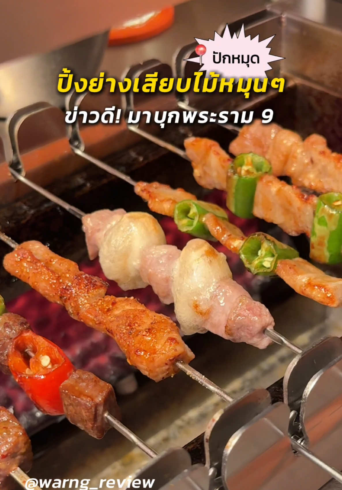 @มิ้น ว่างรีวิว