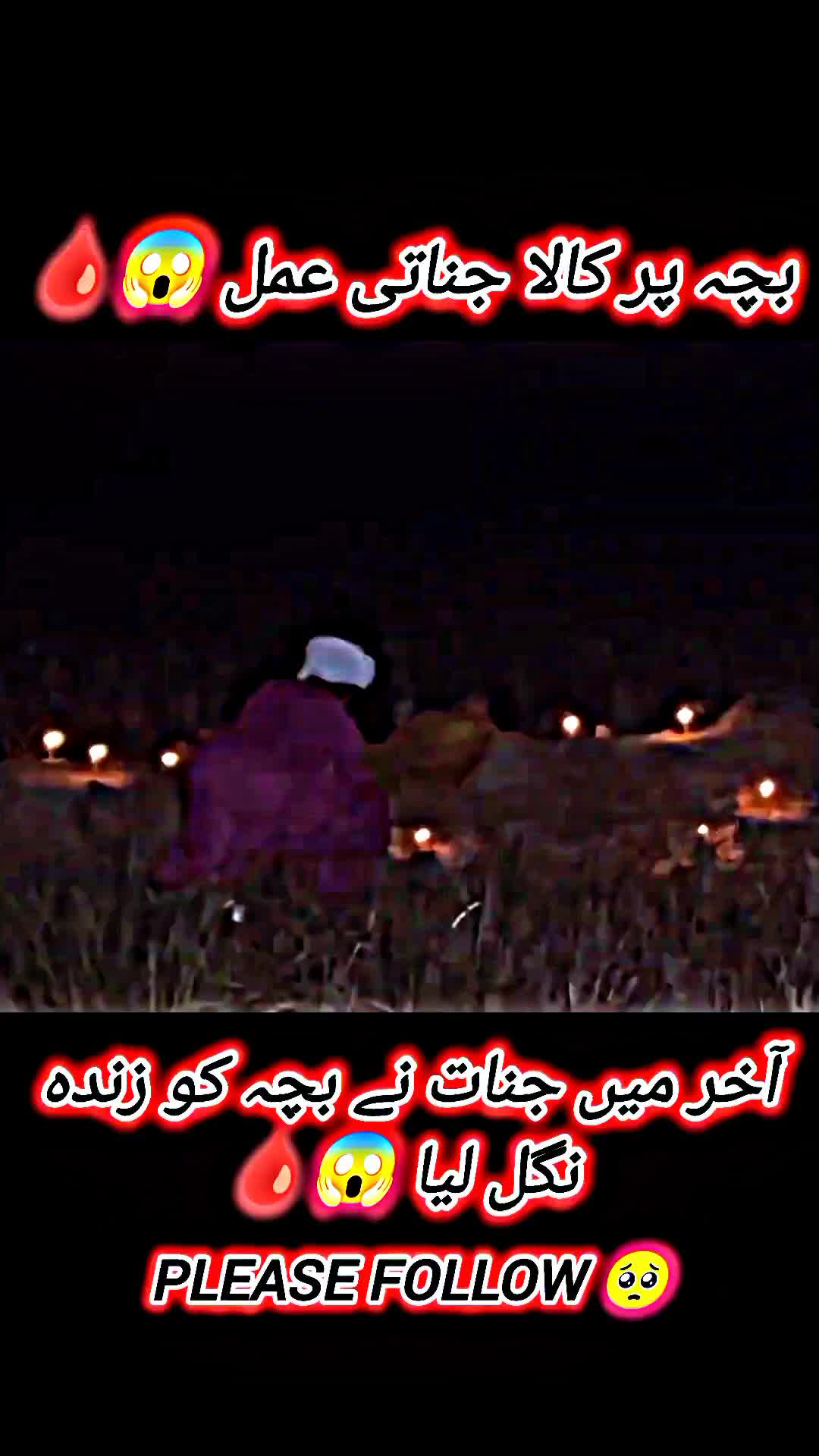 @DO NOT WATCH ALONE 😱🩸