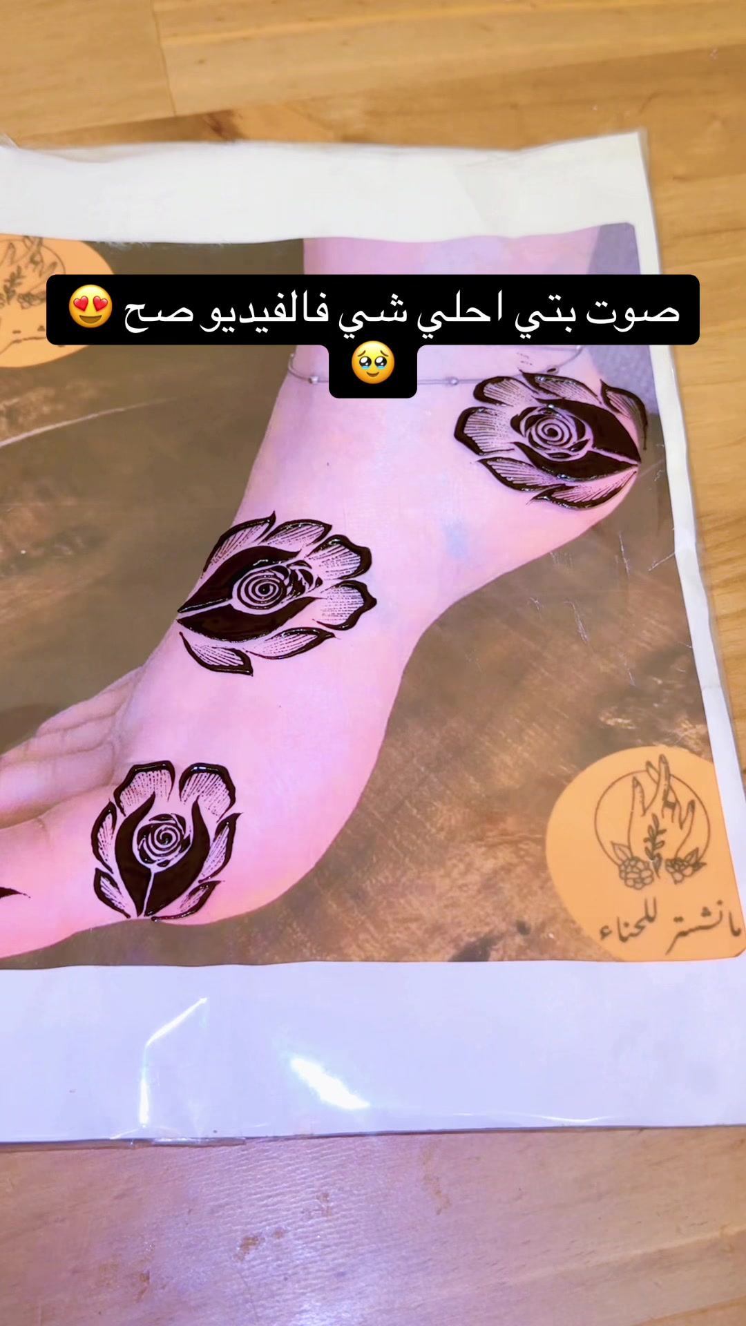 @مانشستر للنقش والحناء