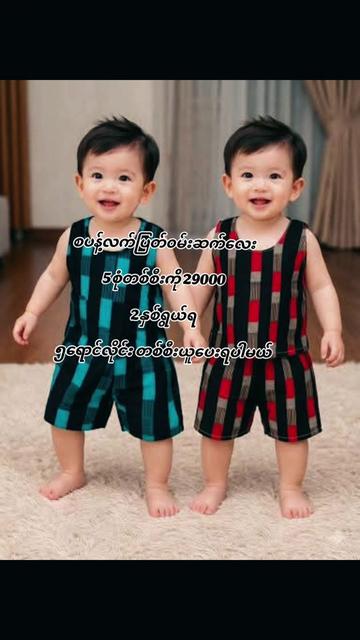 @Htet Kids Collection