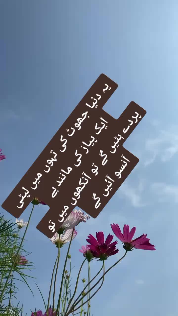 @ishq ibadat