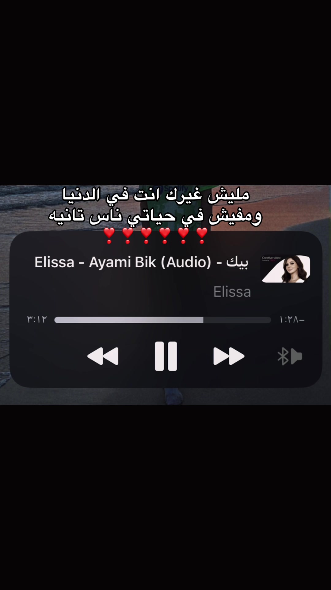 @✨الحته اللي بتشدك ف الاغنيه✨