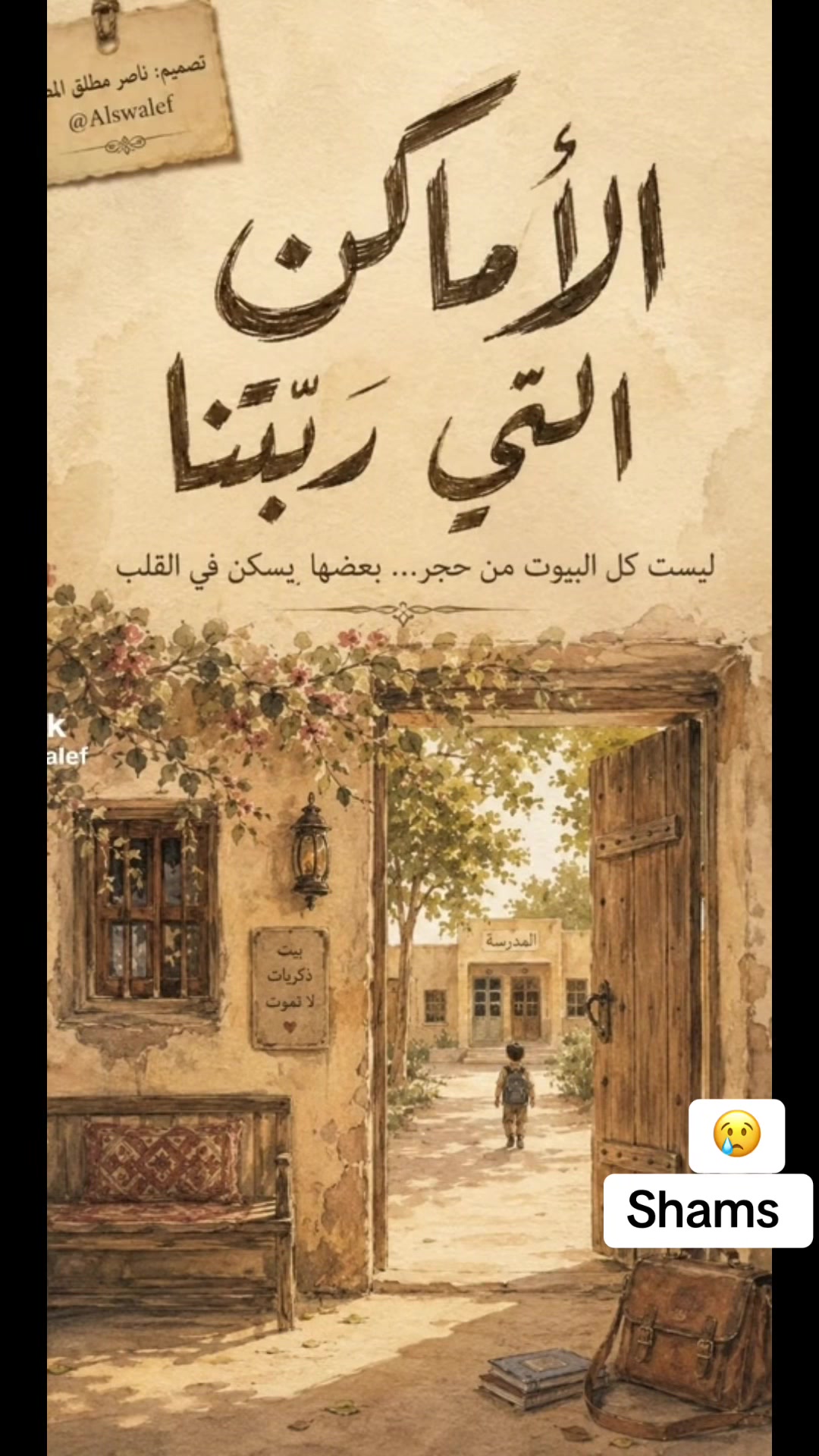 @Shams