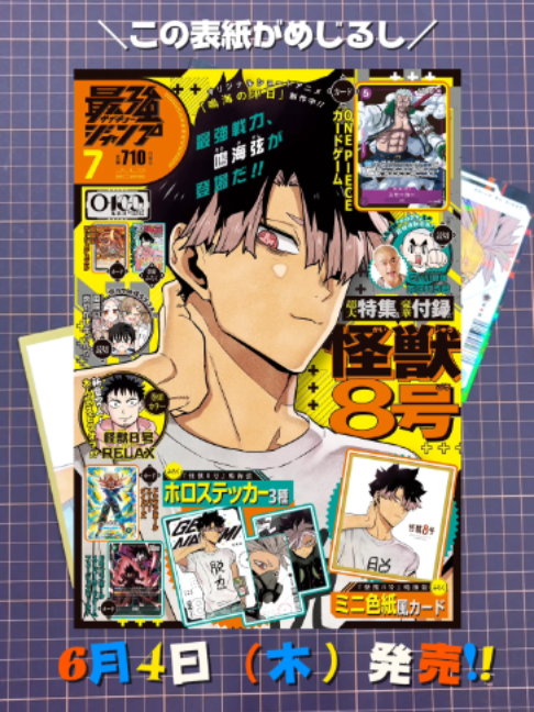 @最強ジャンプ公式