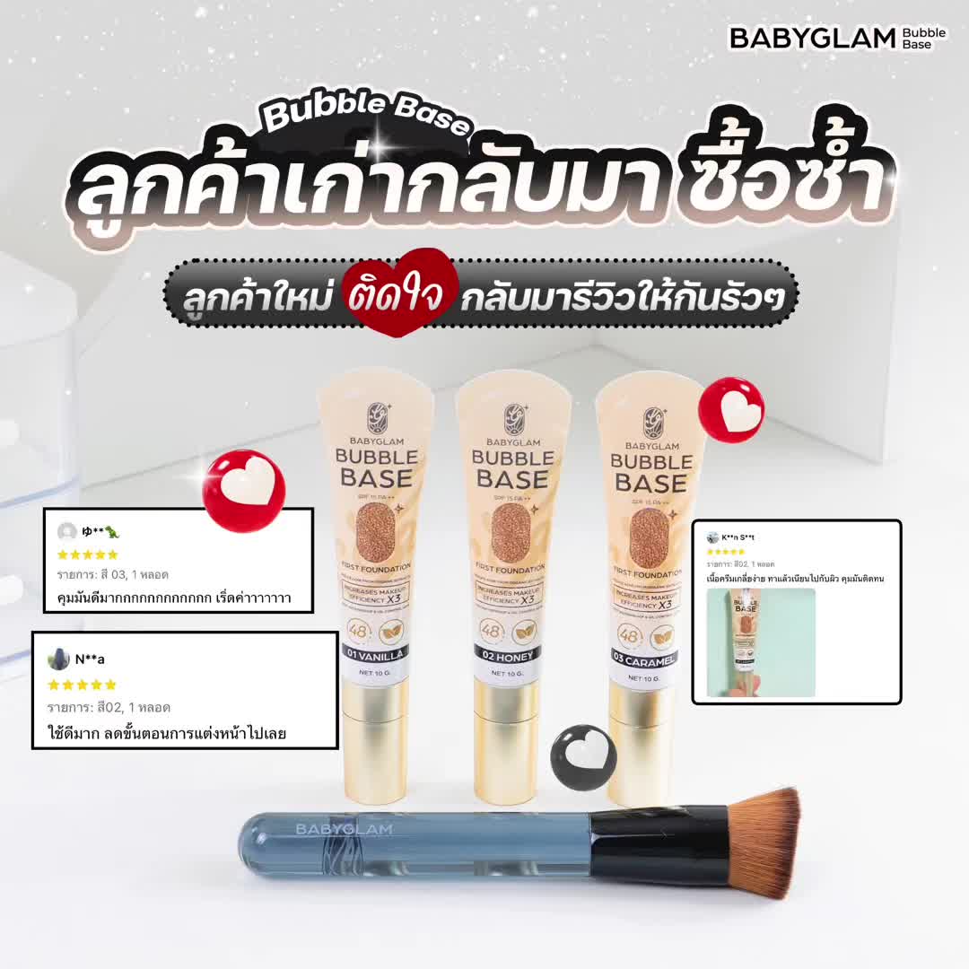 @BABYGLAM THAILAND