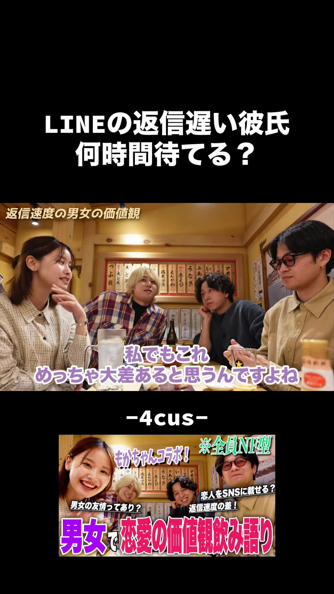 @-4cus-切り抜き