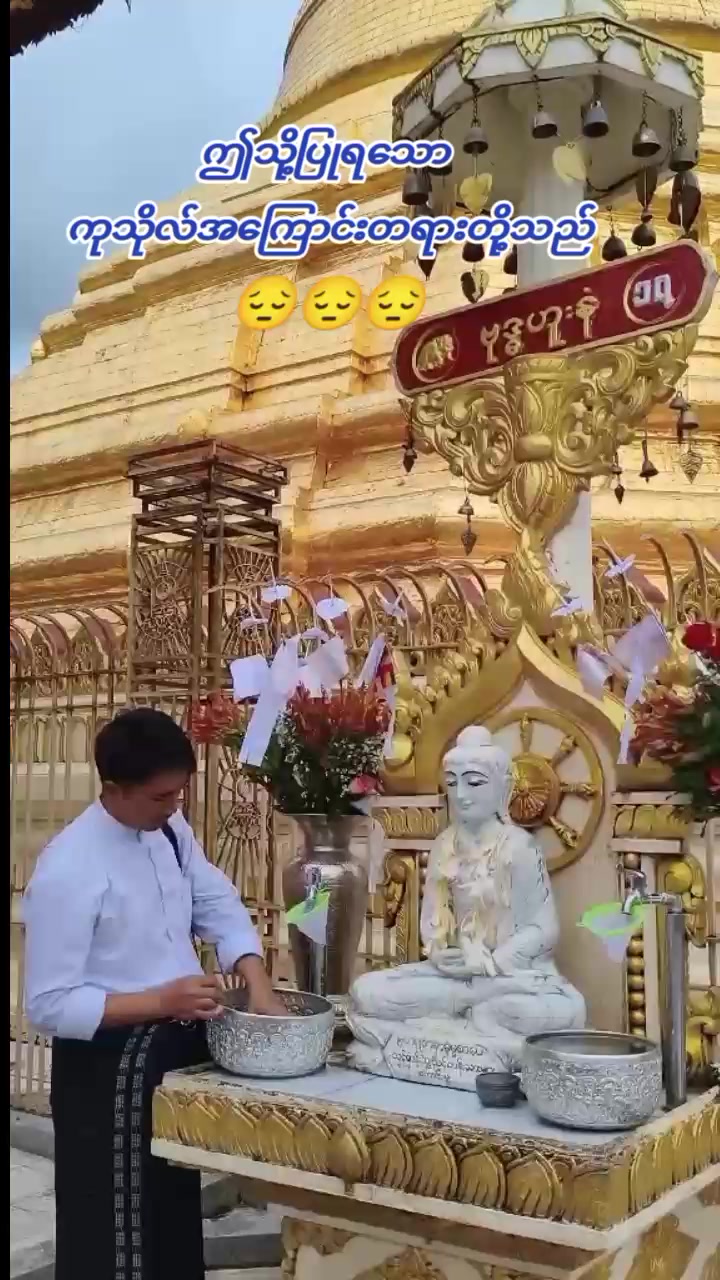 @Win Thura