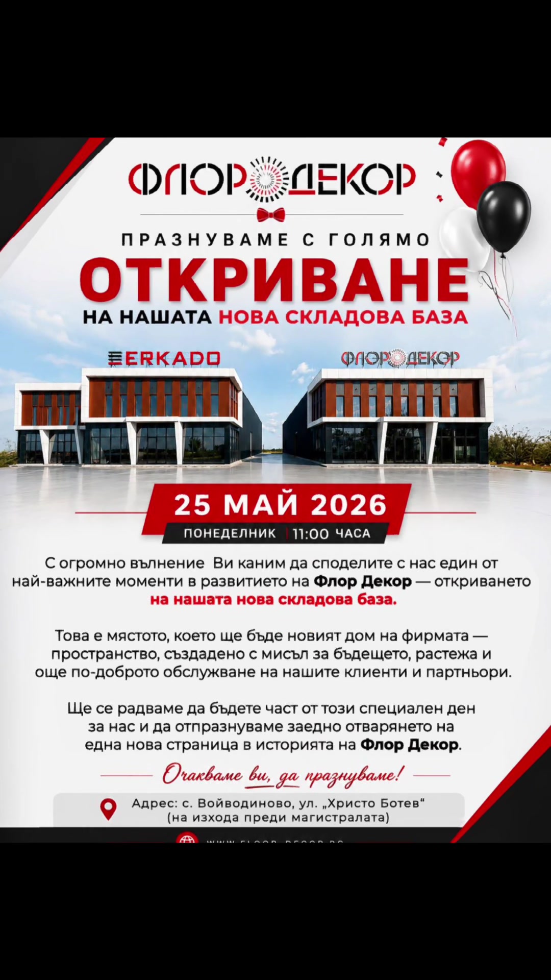 @Флор Декор