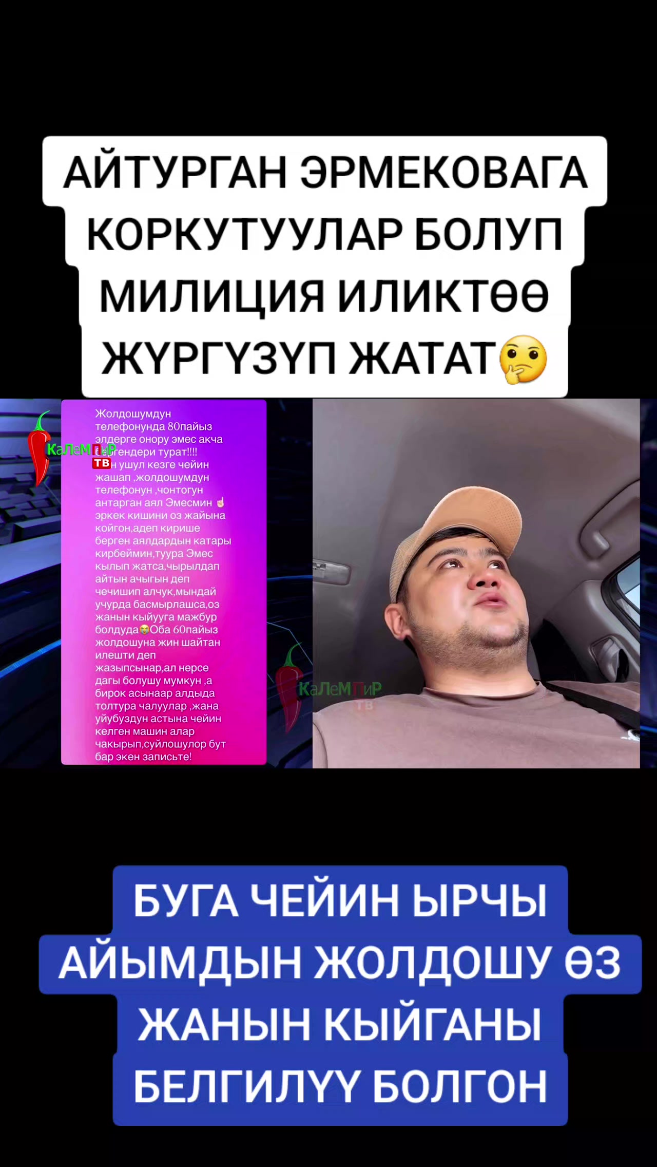 @BEKBOTO