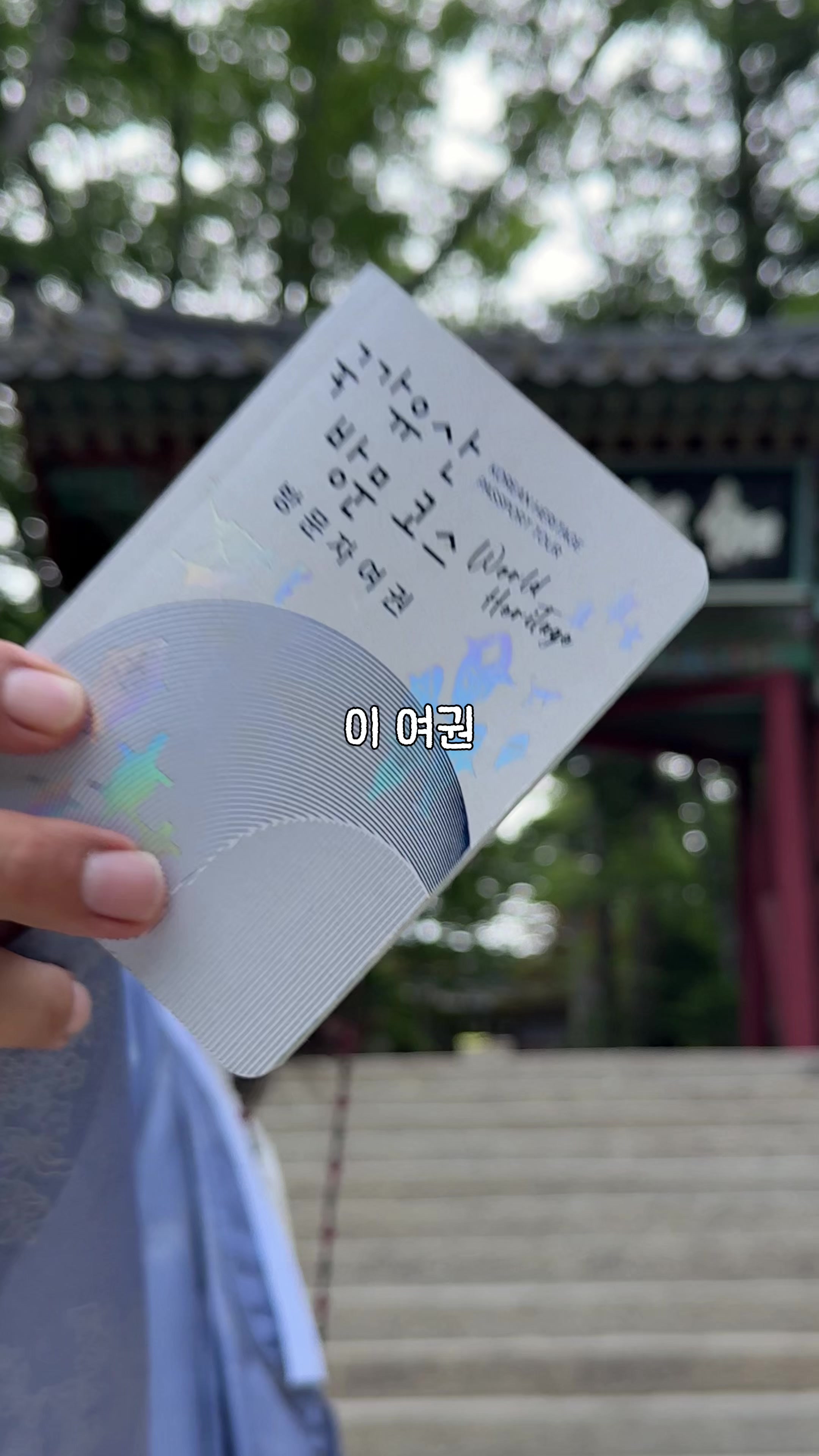 @traveler_jin