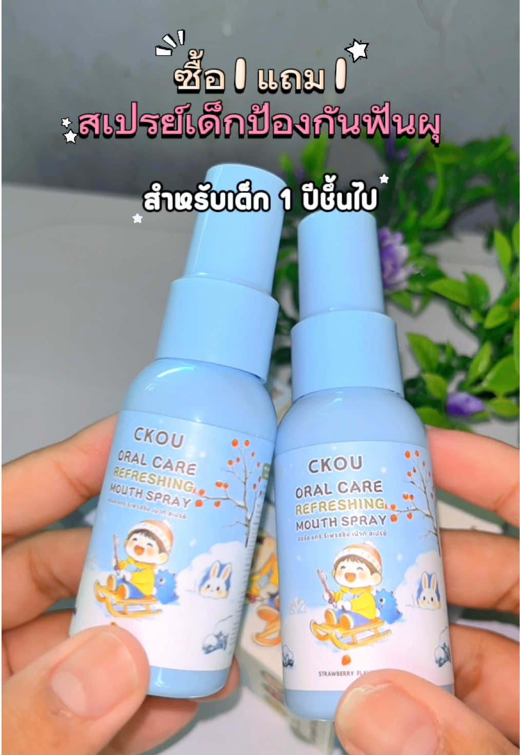 @แม่น้องฟานรีวิวเอง