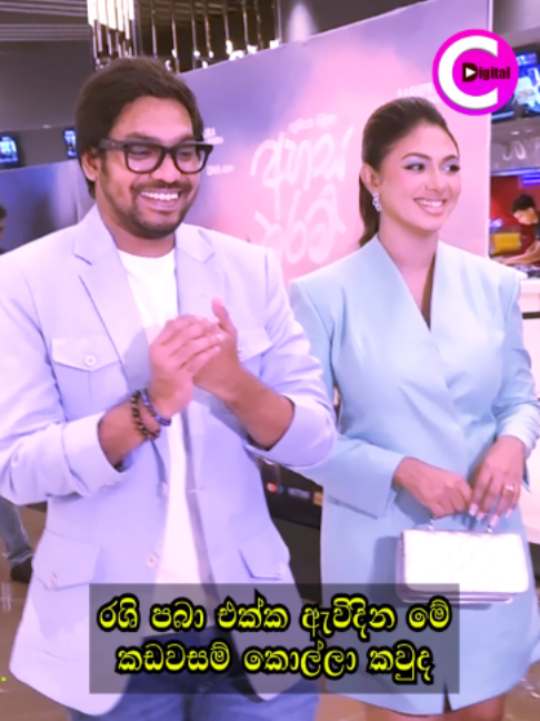 @Channel C Digital