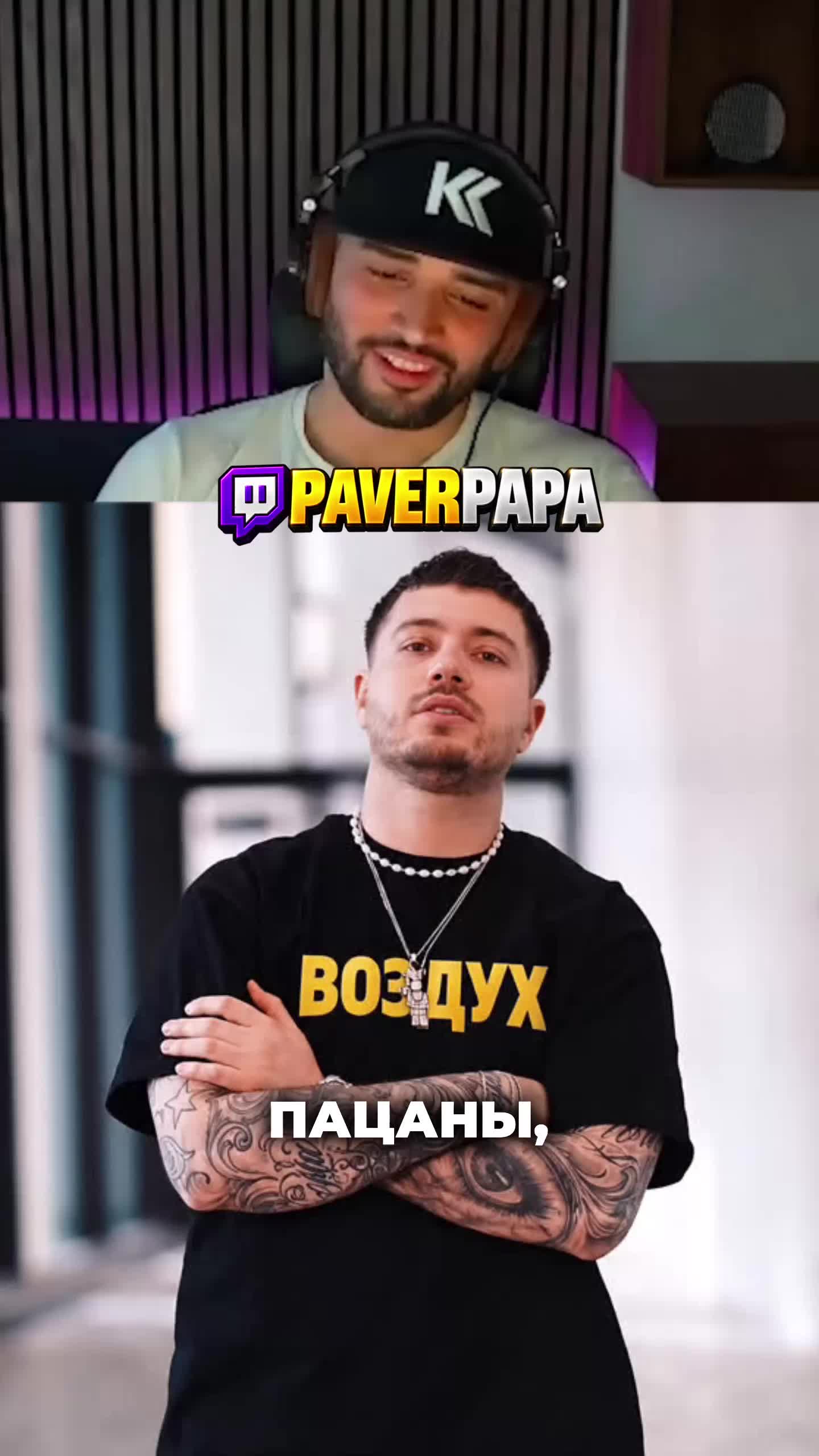 @Papa Paver