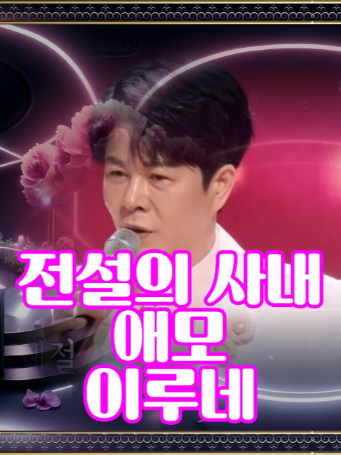 @사랑이랑 가요여행