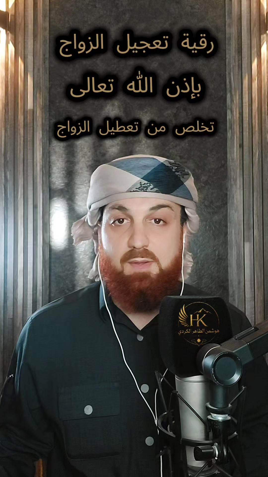 @هوشمن الكردي