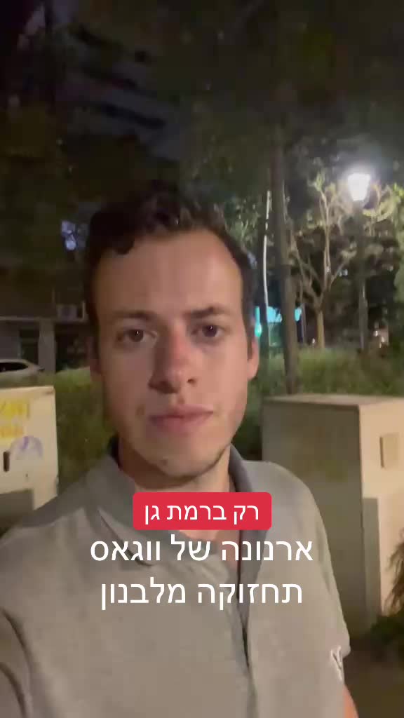 @גל חביב | המבקר ברמת גן