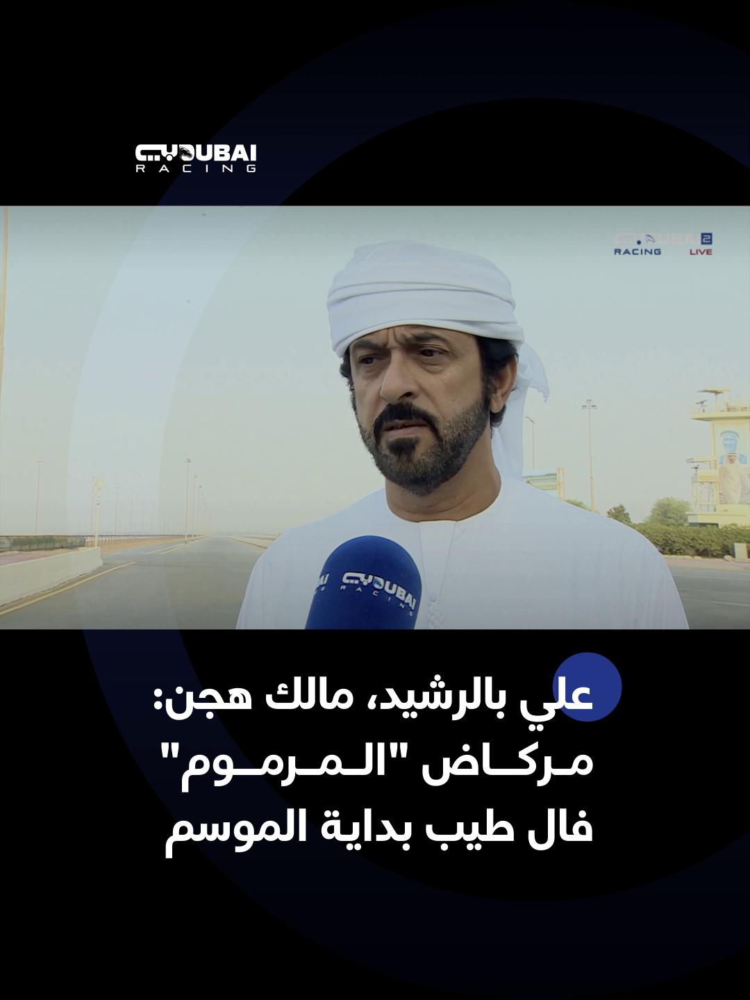 @Dubai Racing TV