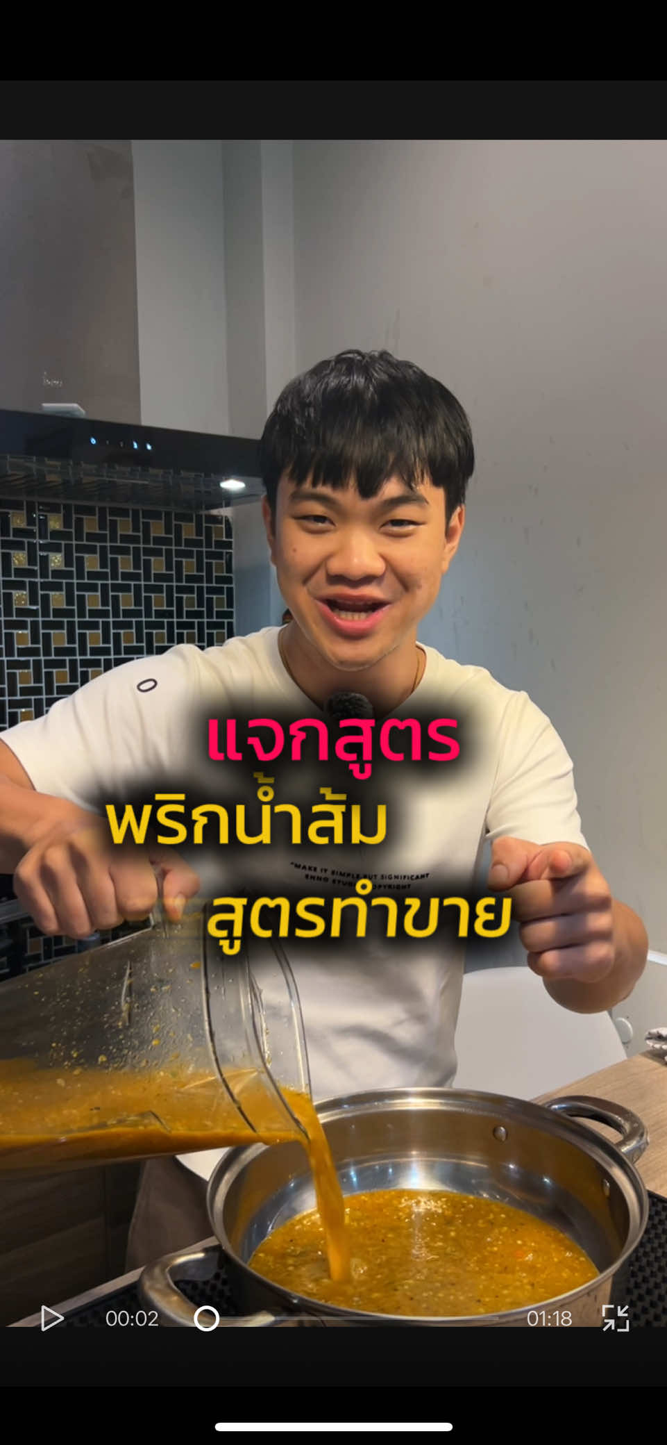 @ป๊อบแจกสูตร