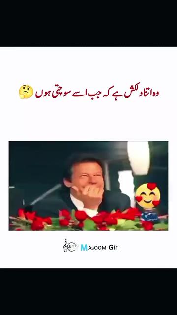@emaan khan