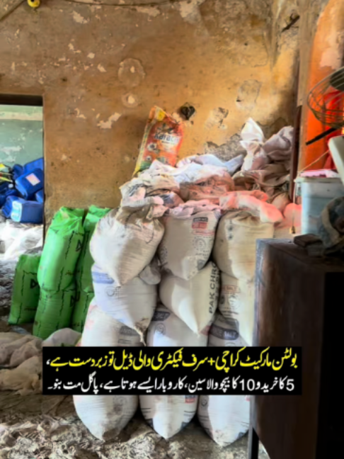 @Karachi Ki Duniya 2