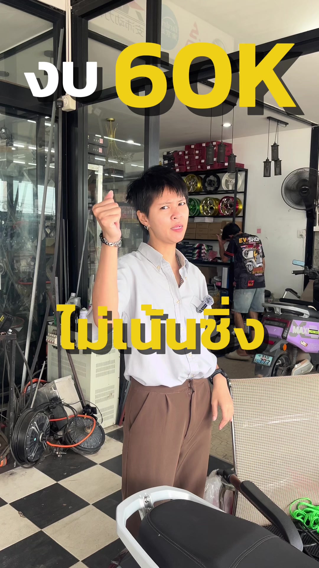 @EV_SHOP