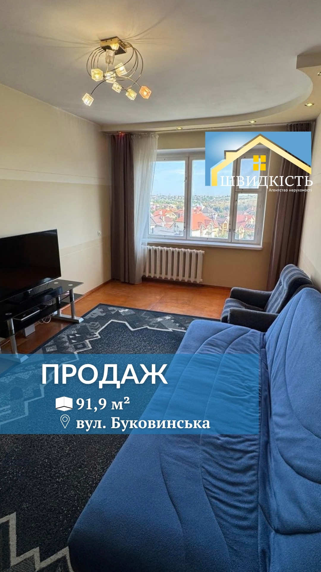 @АН "Швидкість"