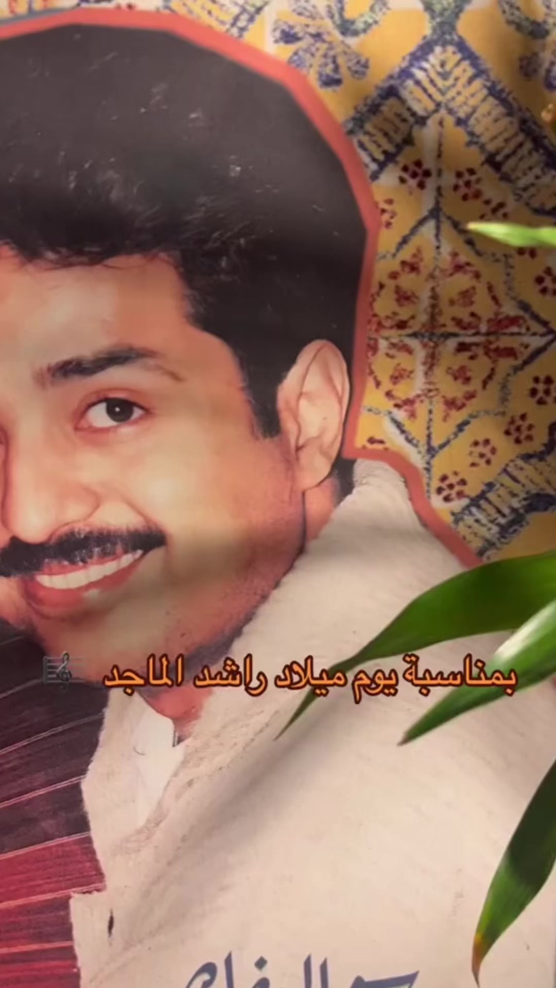@نسعد ونطرب