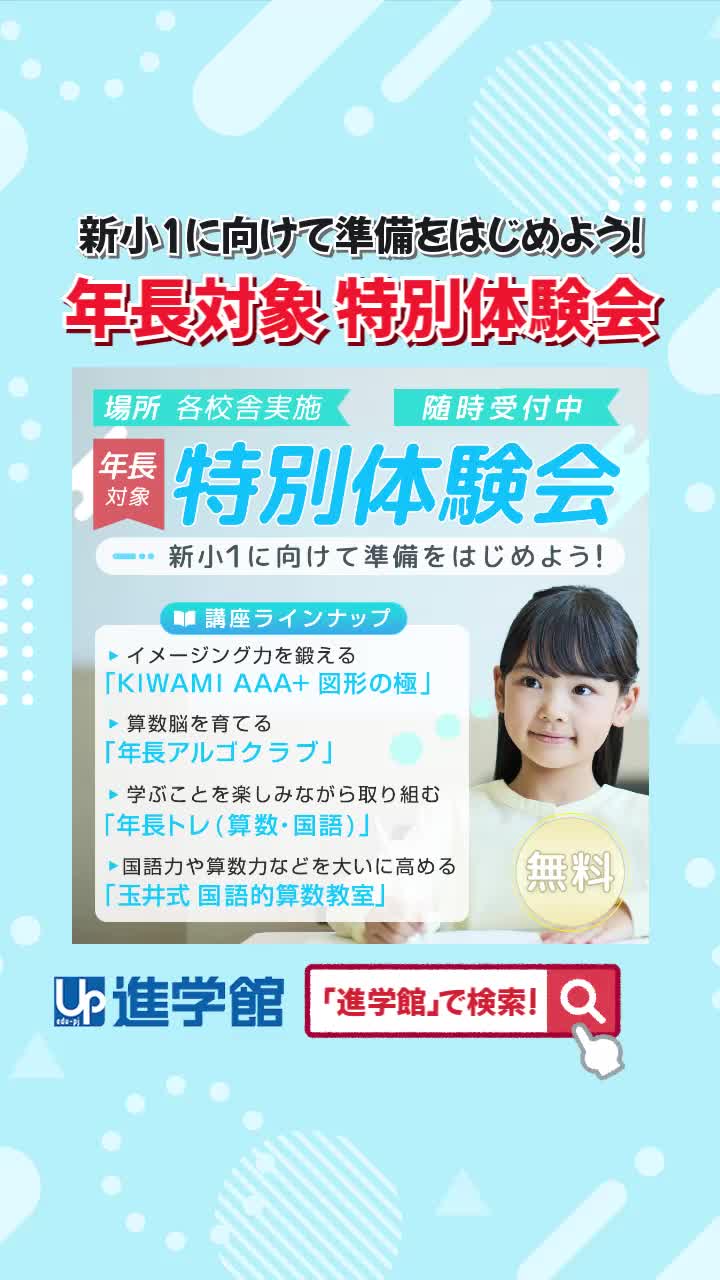 @アップ教育企画
