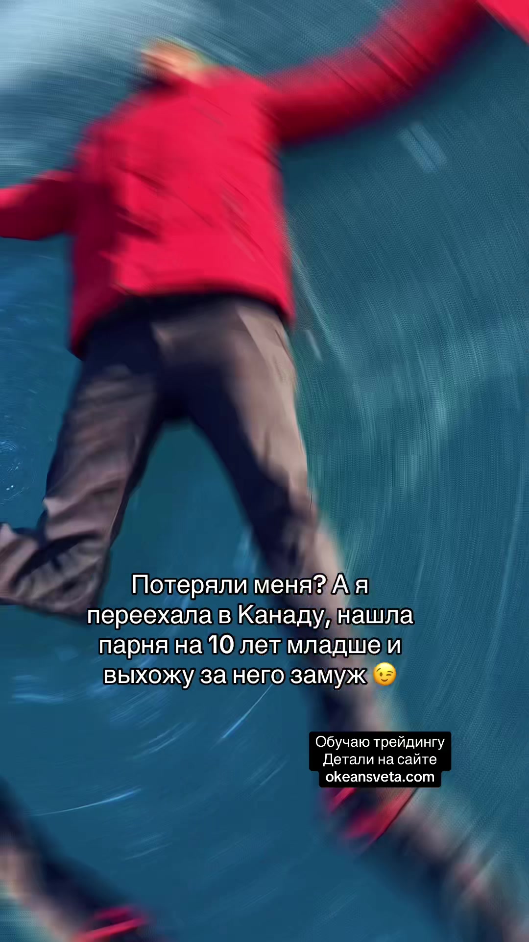 @Трейдерша