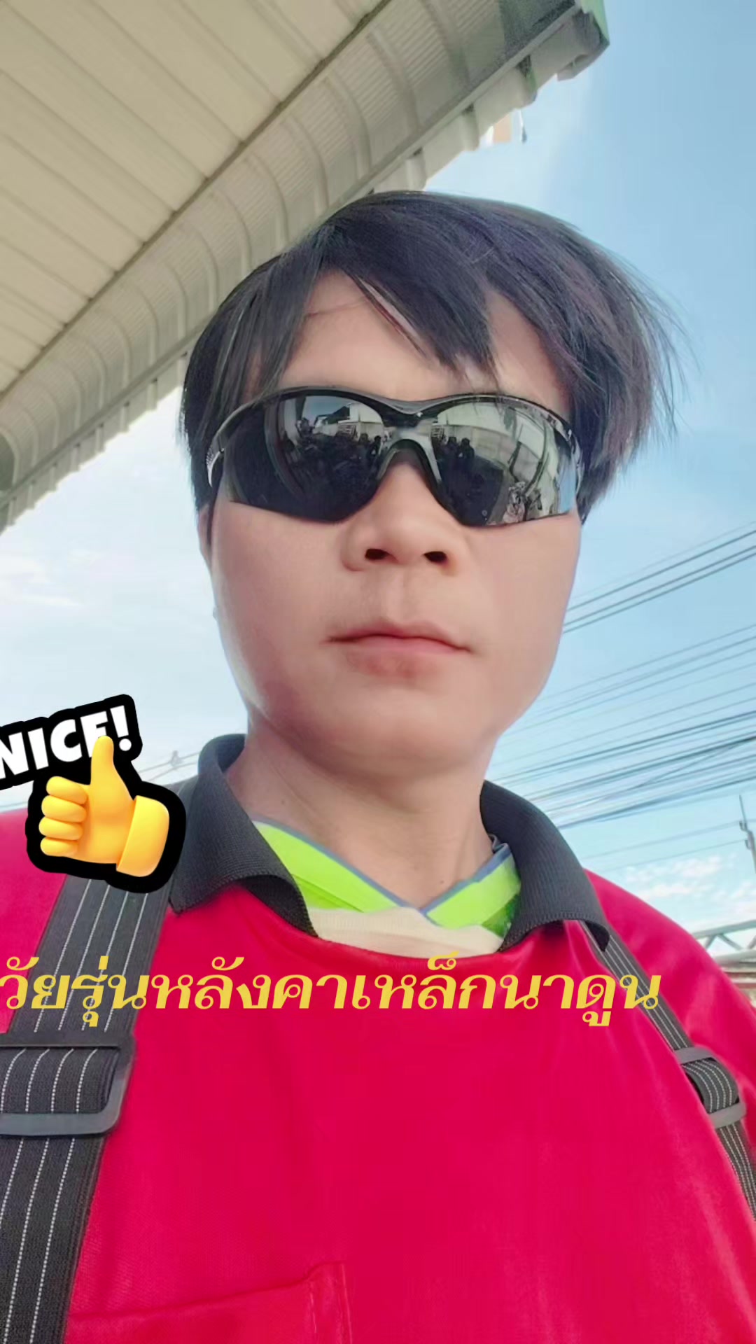@วัยรุ่นหลังคาเหล็ก👨&zwj;👩&zwj;👧&zwj;👧