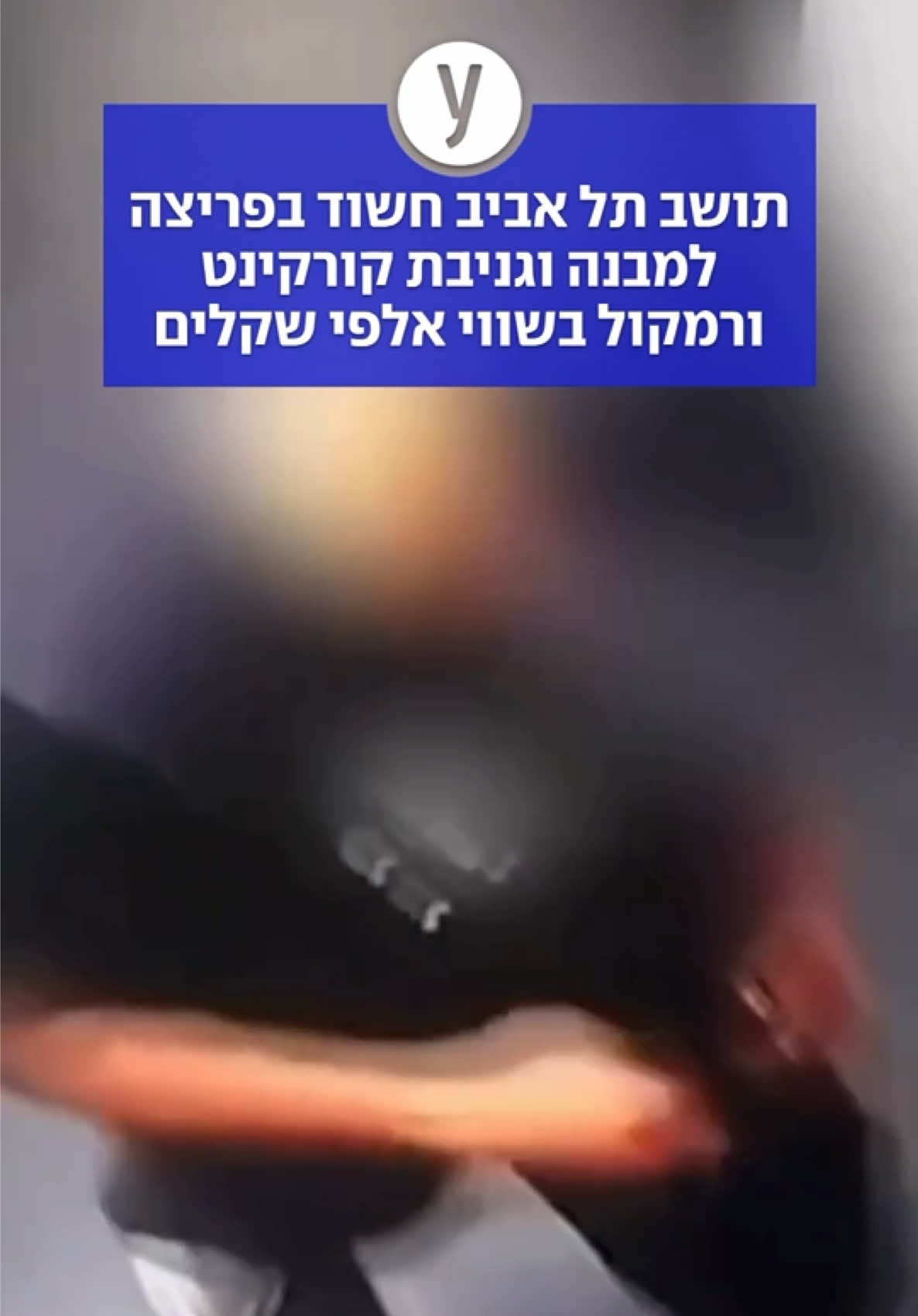 @ynet