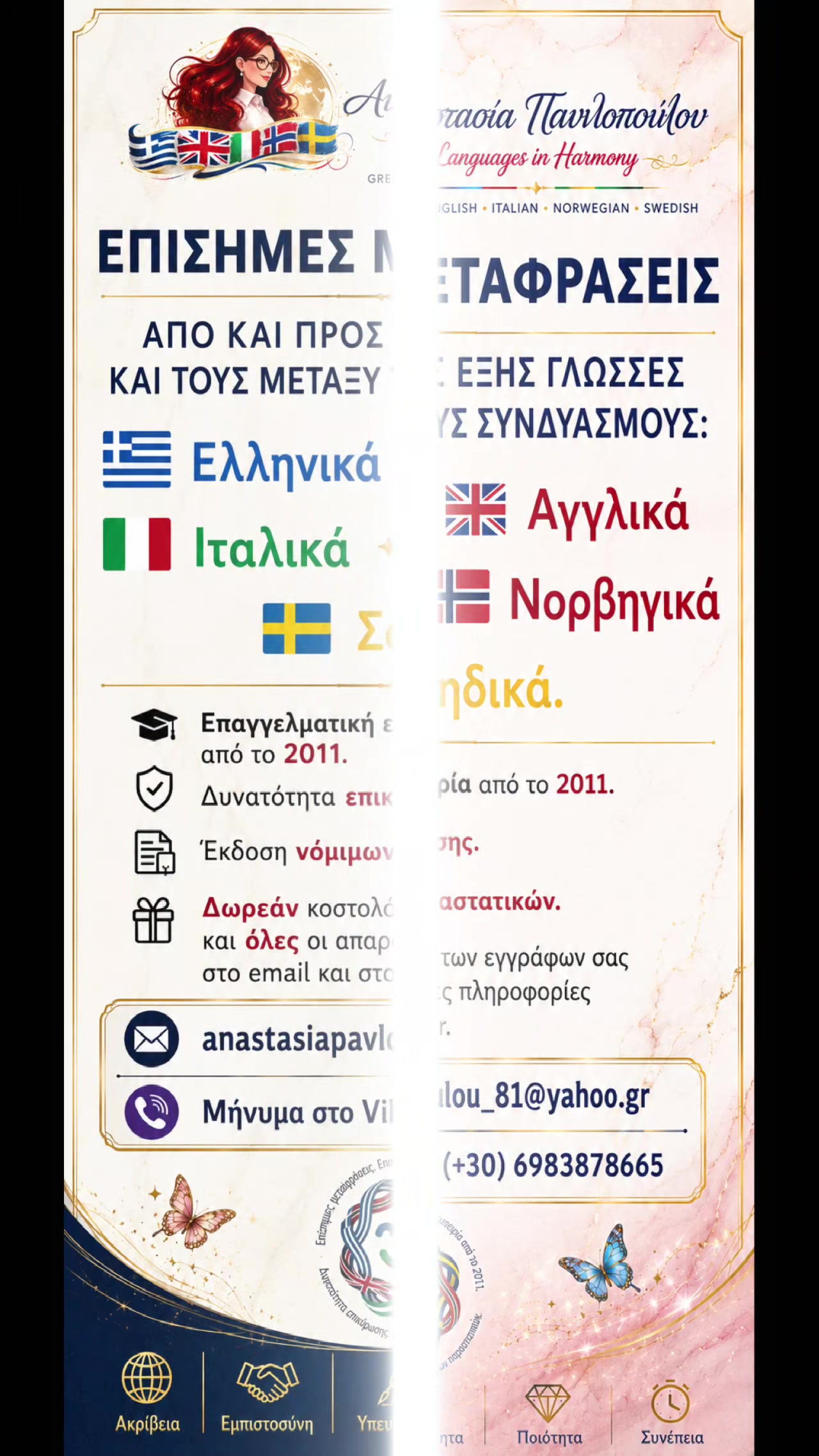 @&Alpha;. &Pi;&alpha;&upsilon;&lambda;&omicron;&pi;&omicron;ύ&lambda;&omicron;&upsilon; | &Mu;&epsilon;&tau;&alpha;&phi;&rho;ά&sigma;&epsilon;&iota;&sigmaf;