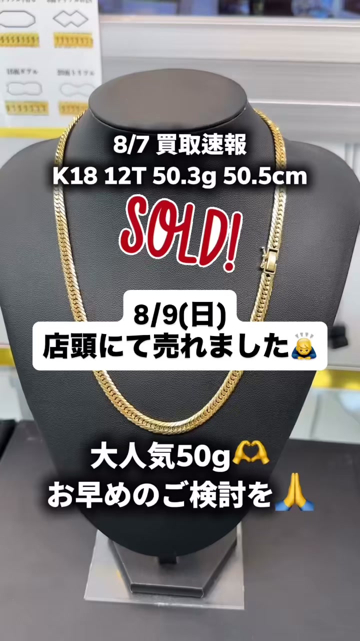 @ジュエリーR 小倉店