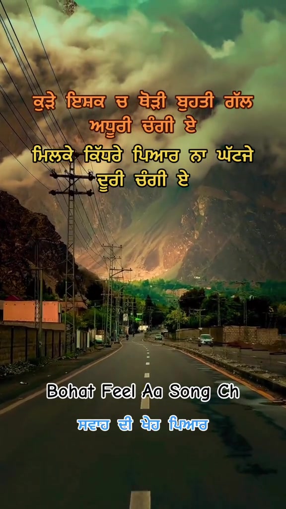 @ਸਵਾਹ ਦੀ ਖੇਹ ਪਿਆਰ