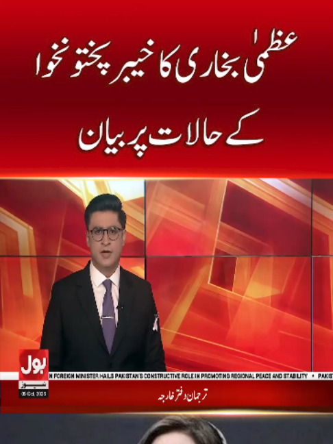 @BOL News