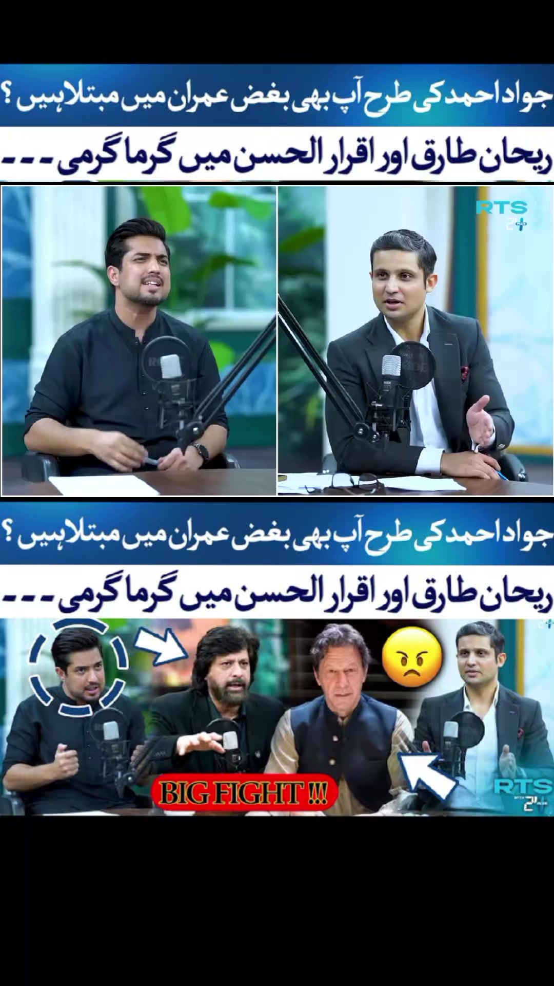 @PTI BOY