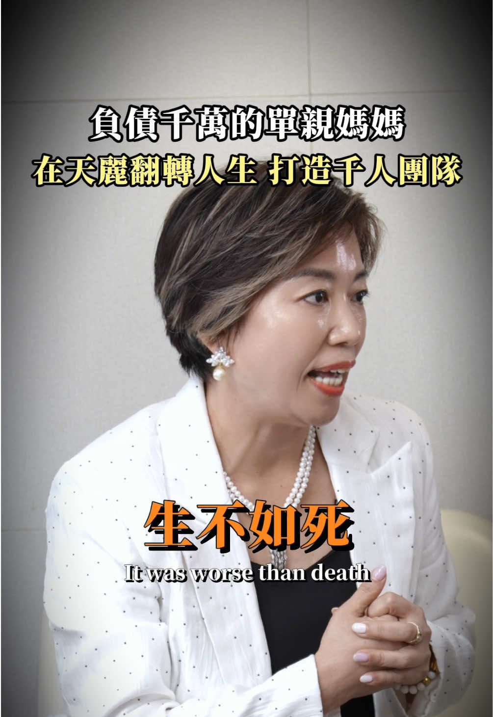 @天麗生技