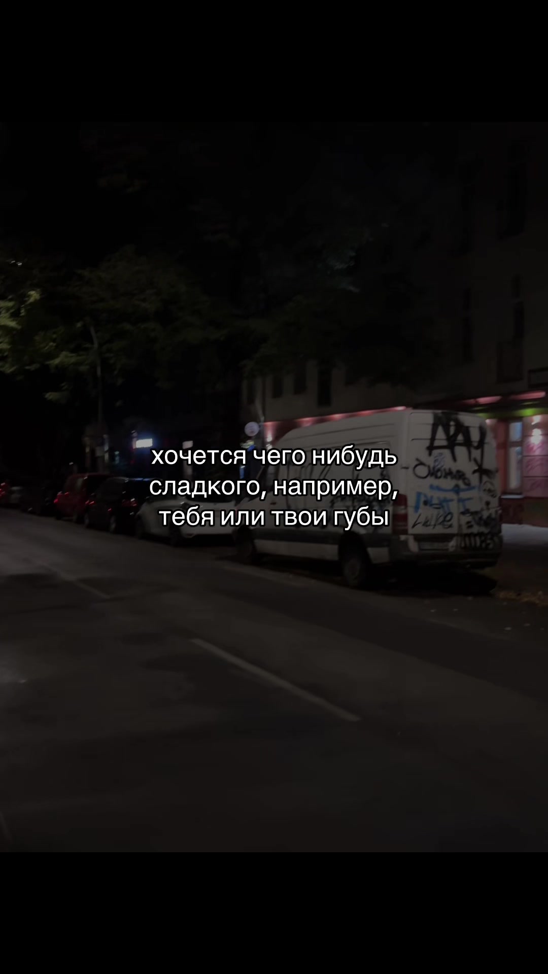 @извини