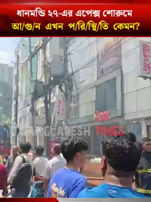 @Bangladesh Times