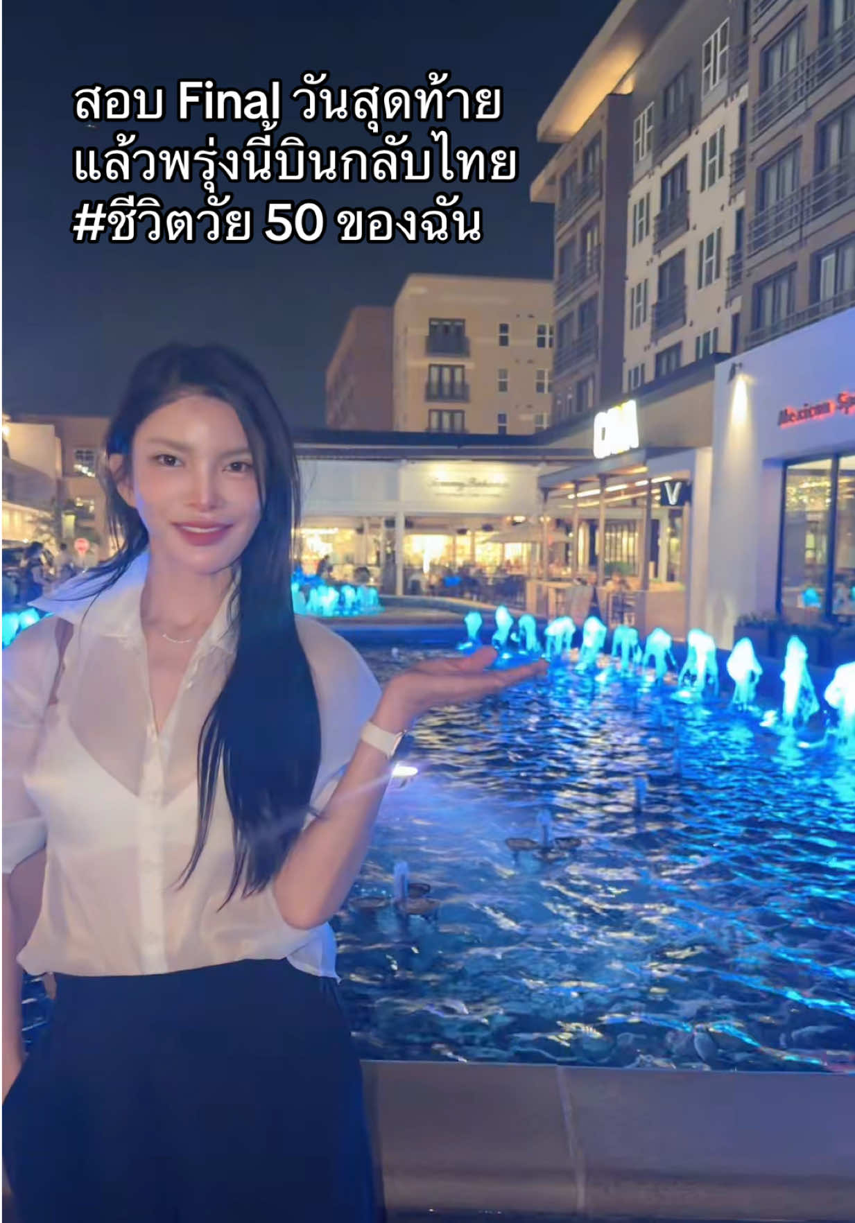 @50 แล้วไง