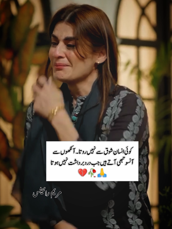 @Maryam write..🥀