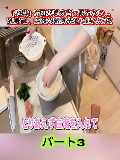 @アラサーぼっちOLさおり