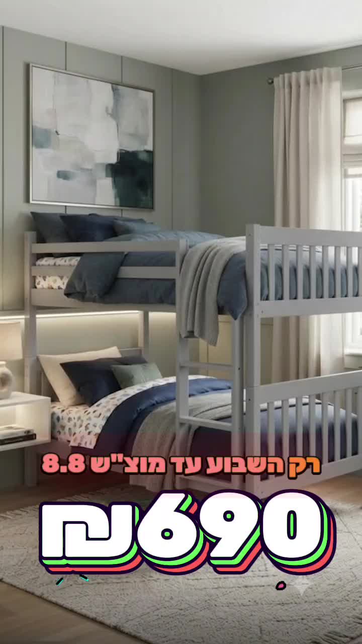 @אלוף המזרונים
