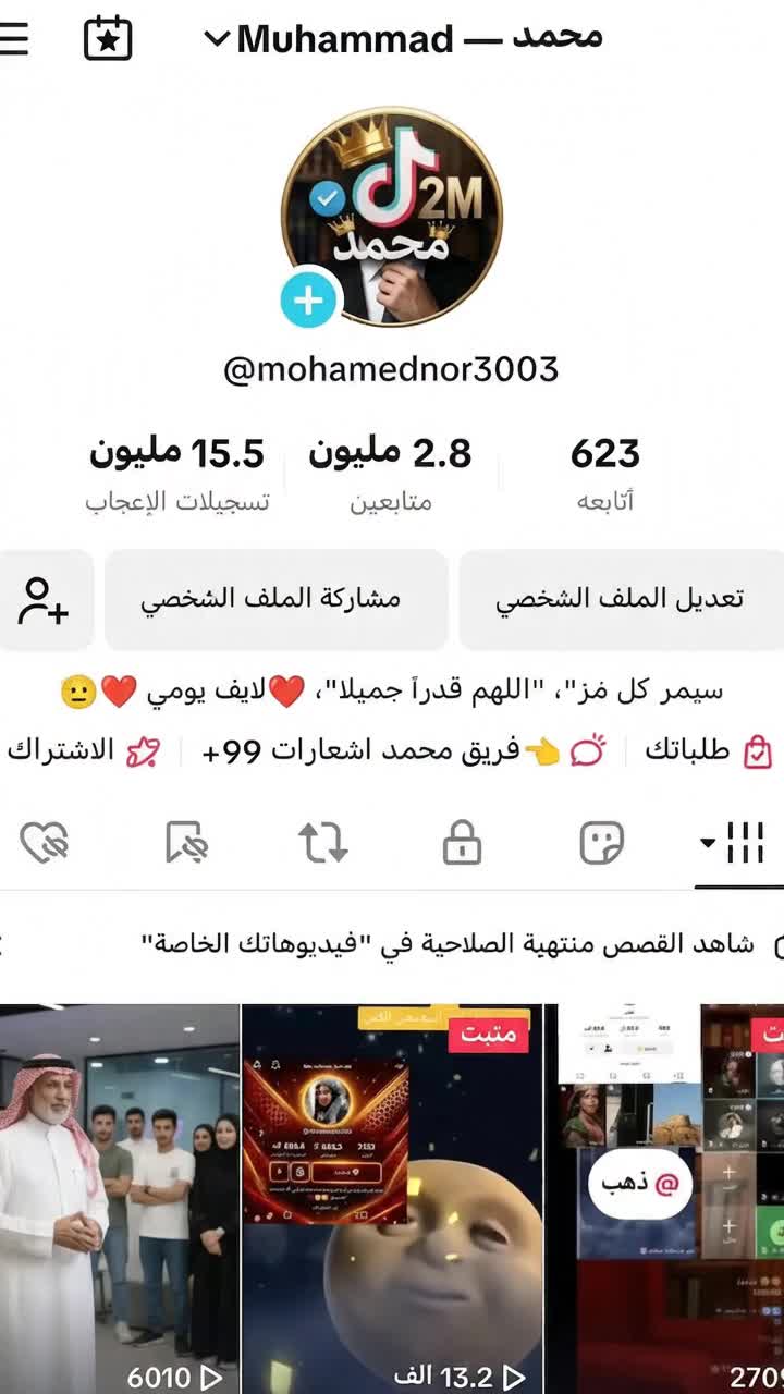 @محمد &mdash; Muhammad