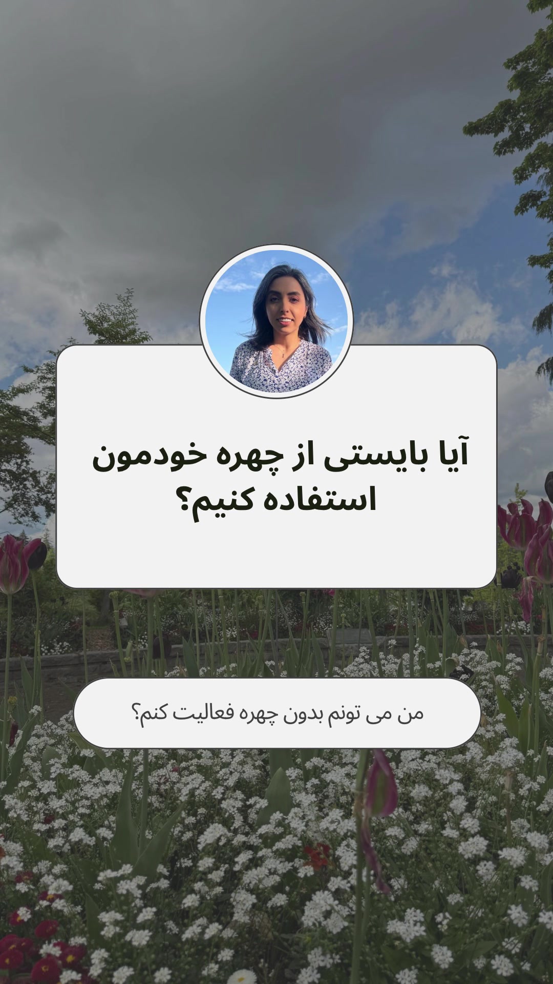 @Sara Arasteh