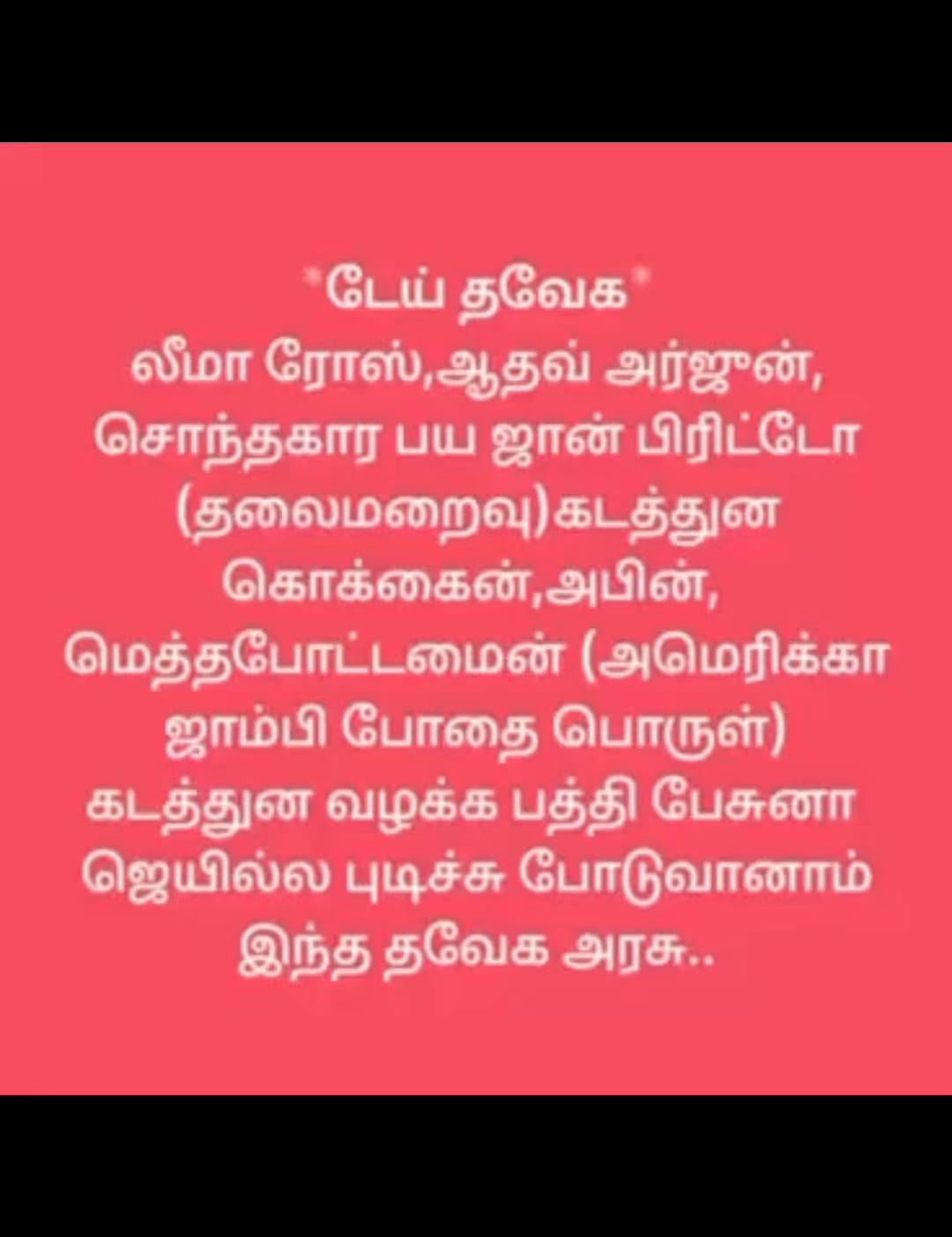 @Sakthi Eswar Rssem