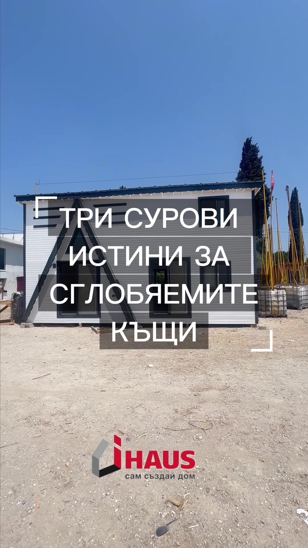 @iHaus