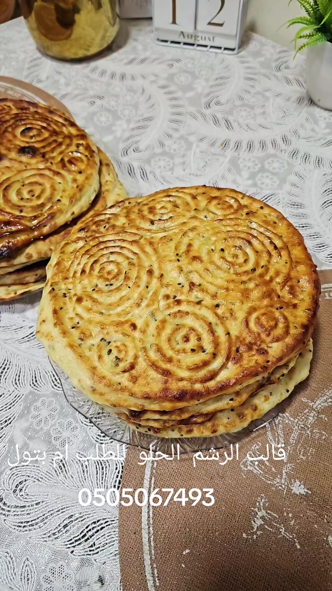 @أم بتول