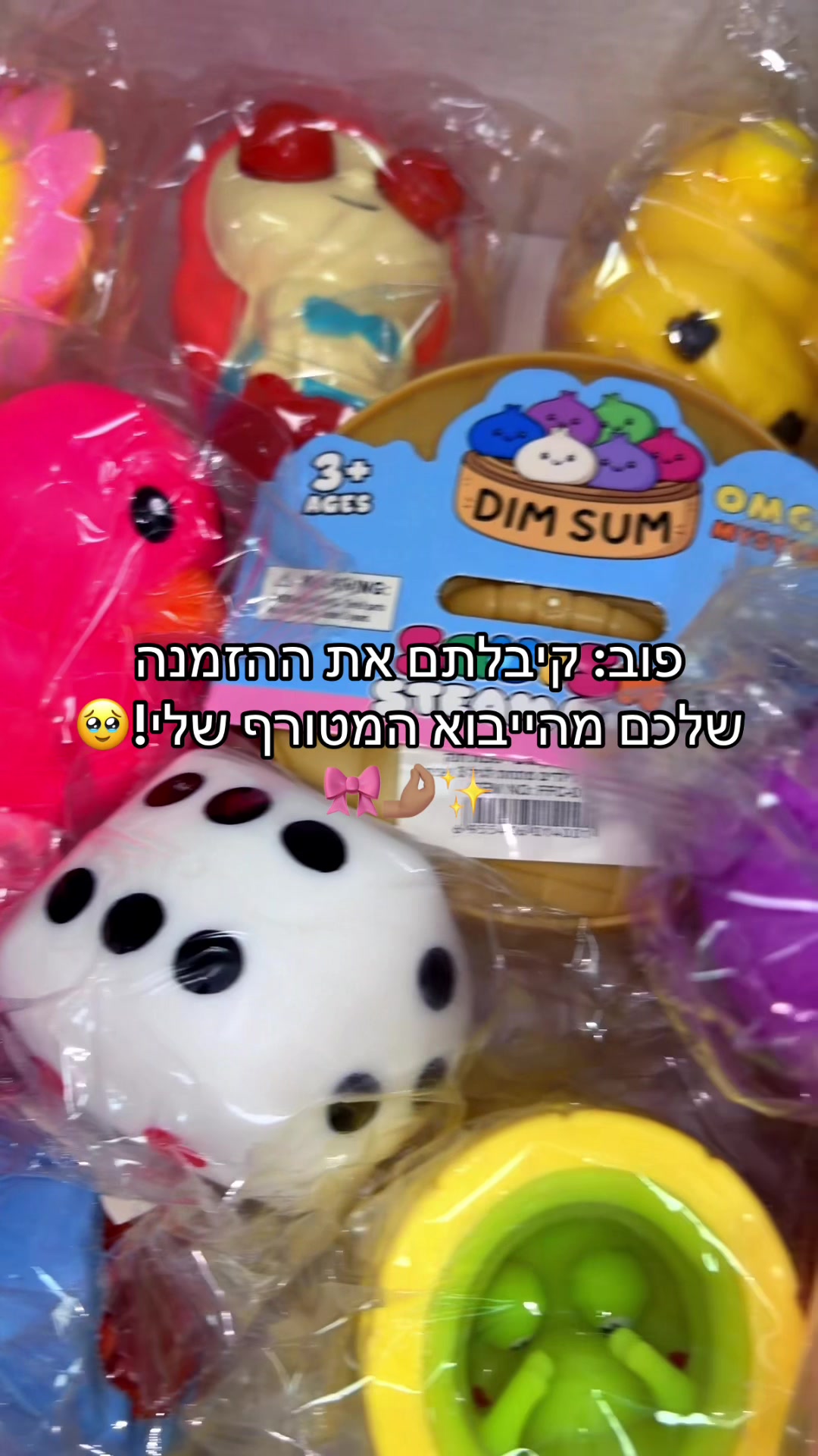 @๐งธPinky fidget๐ืืืืช ืืกืงืืืืฉืื